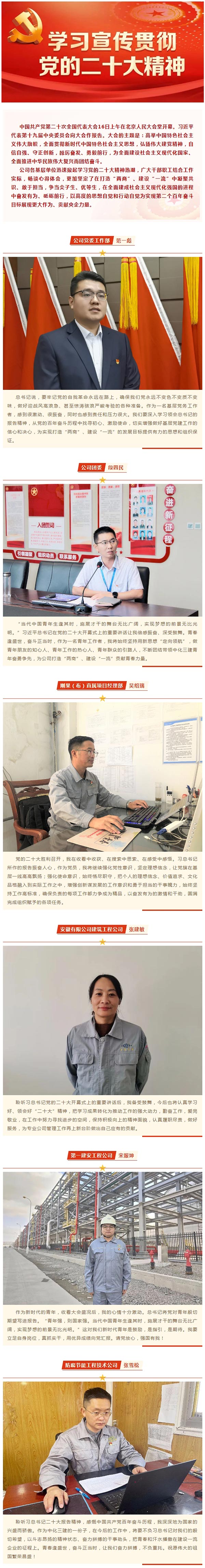 ky体育(中国)官方网站基层单位职工热议党的二十大（一）.jpg